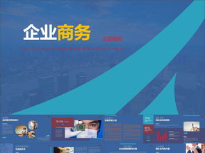 高效市場(chǎng)營(yíng)銷策劃與管理 高清模板與實(shí)用工具助力商務(wù)成功