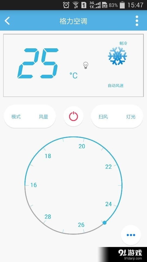 優智云家v1.4.6最新版下載指南——安全智能生活一手掌握