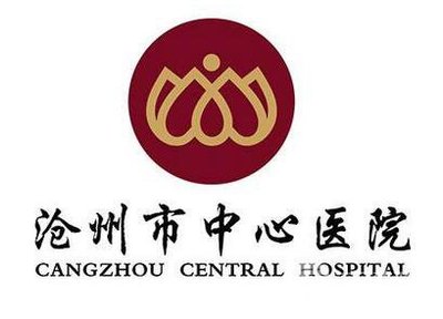 滄州中心醫(yī)院整形美容科價(jià)格表全新發(fā)布，引領(lǐng)醫(yī)療美容服務(wù)新風(fēng)尚