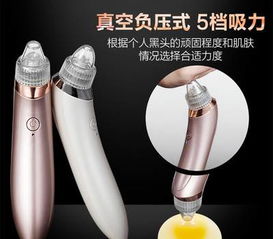 家用臉部清潔利器 充電式電動吸黑頭儀器深度體驗(yàn)